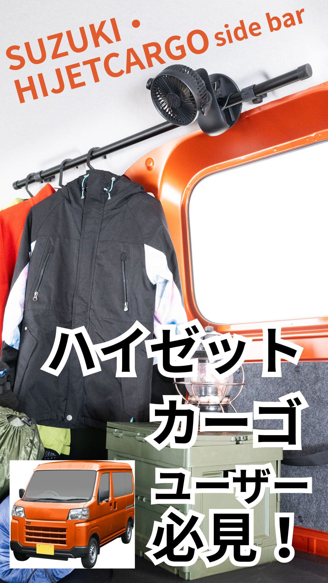 Amazon | セイワ(SEIWA) サイドバー ハイゼットカーゴ/アトレー (S700V